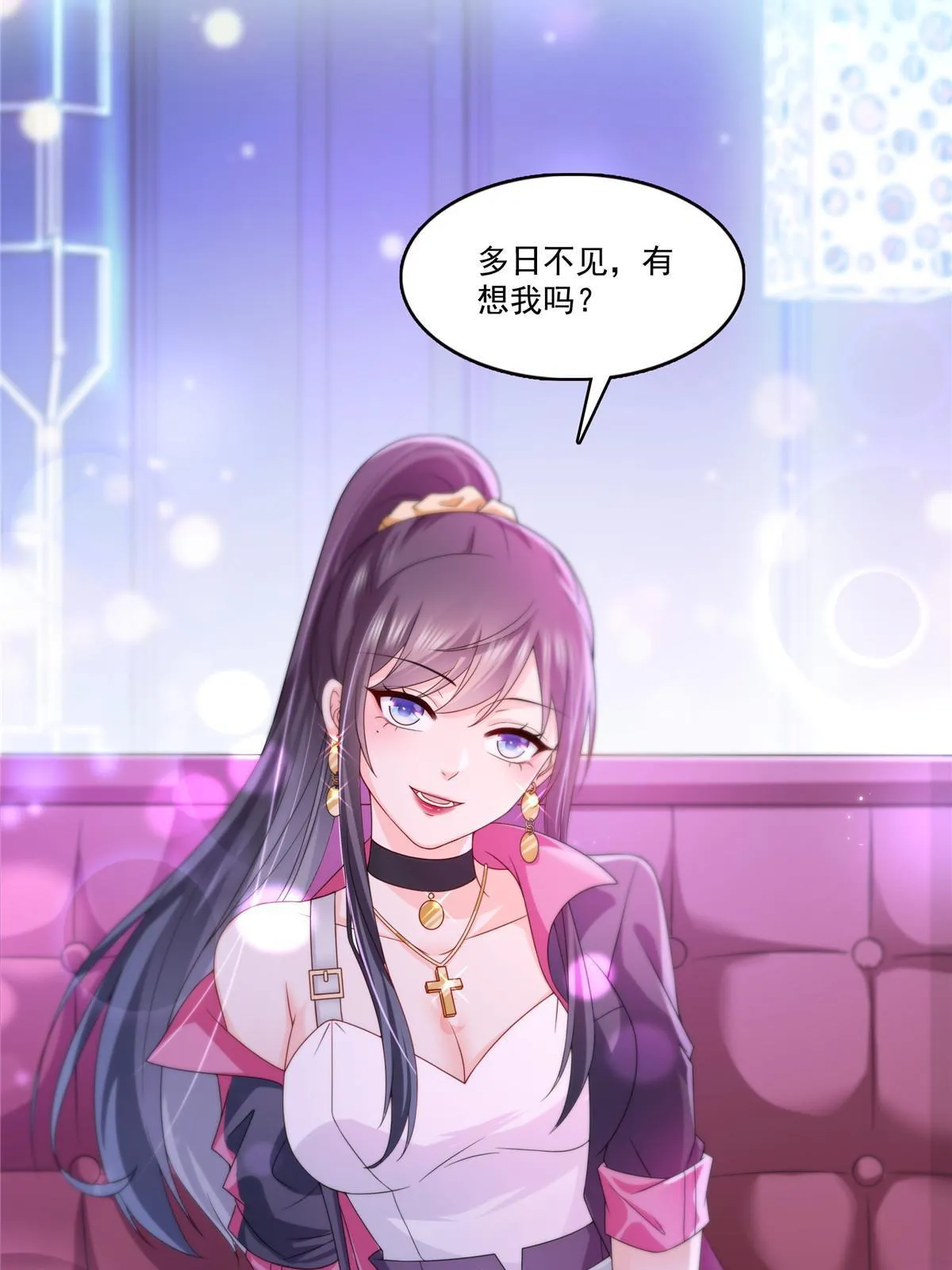 第353话 抢了盟主的人 第48页