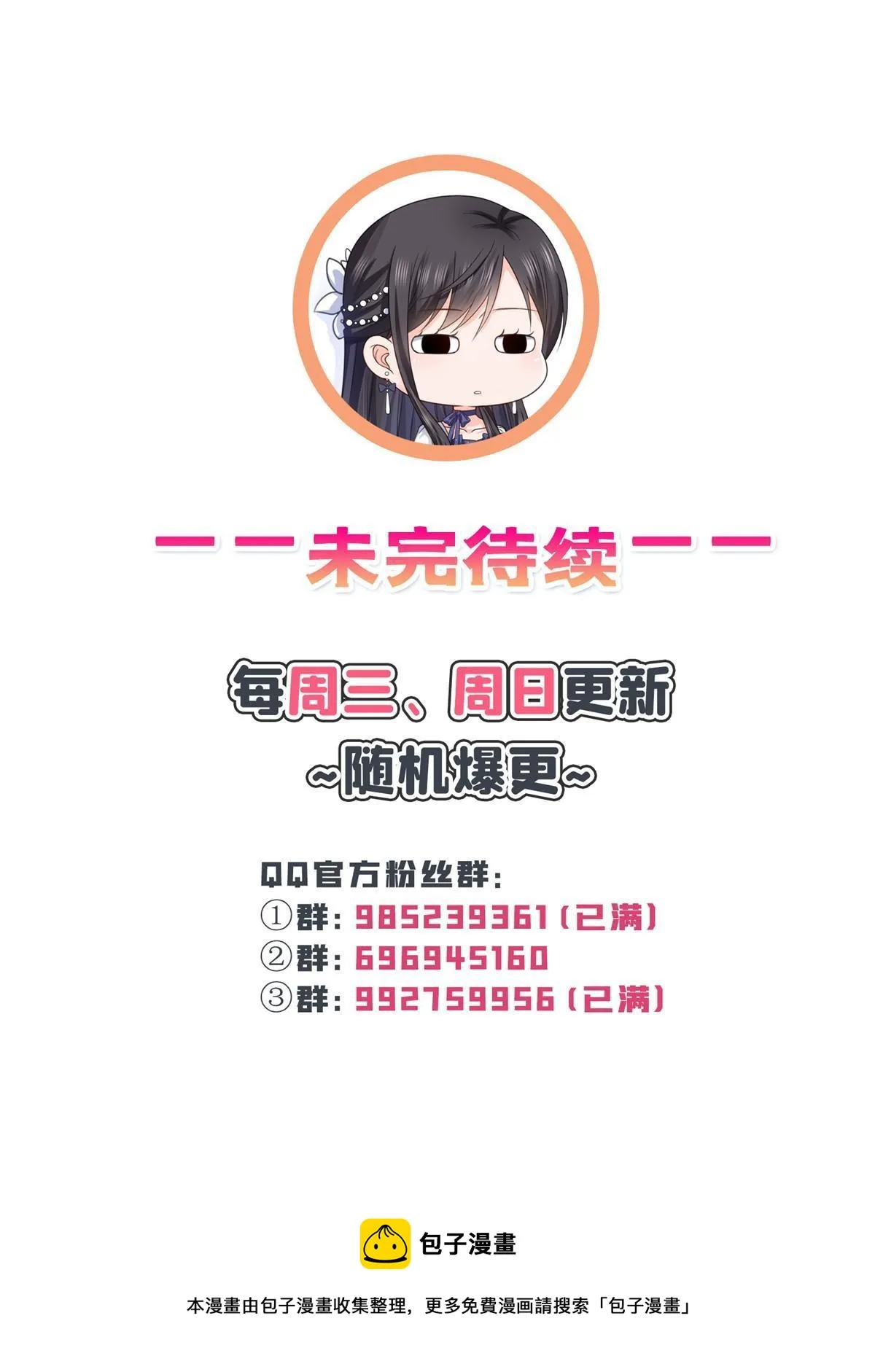 第353话 抢了盟主的人 第50页
