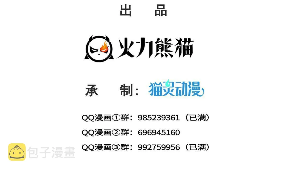 第352话 密谋 第2页