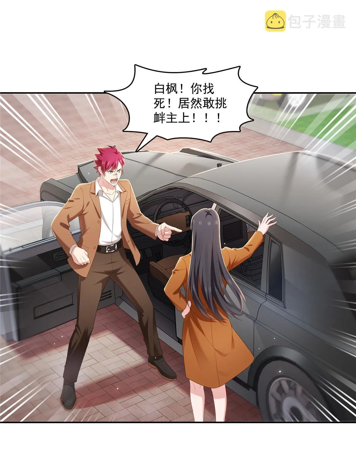 第352话 密谋 第3页