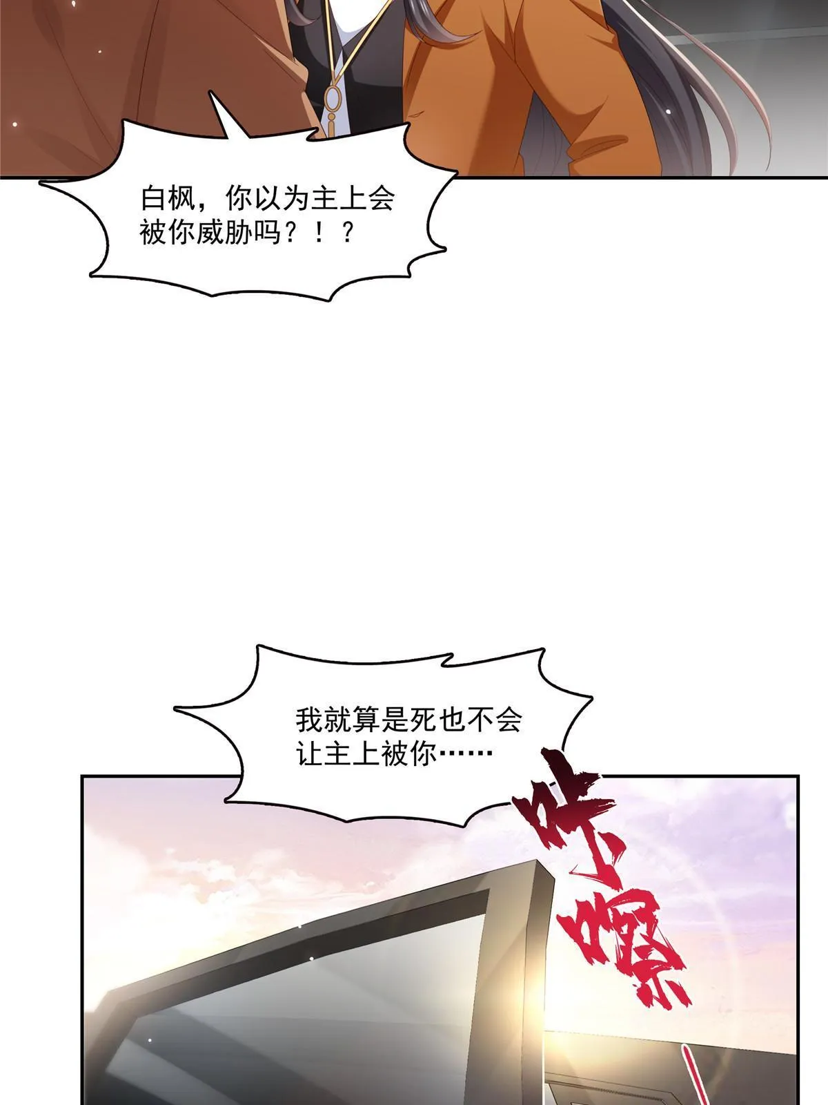 第352话 密谋 第7页
