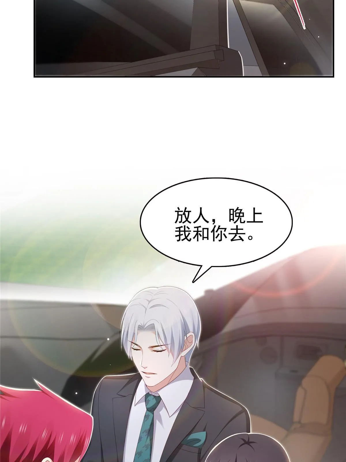 第352话 密谋 第8页