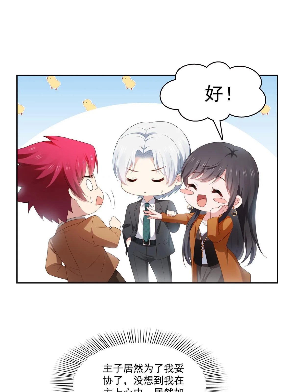 第352话 密谋 第10页