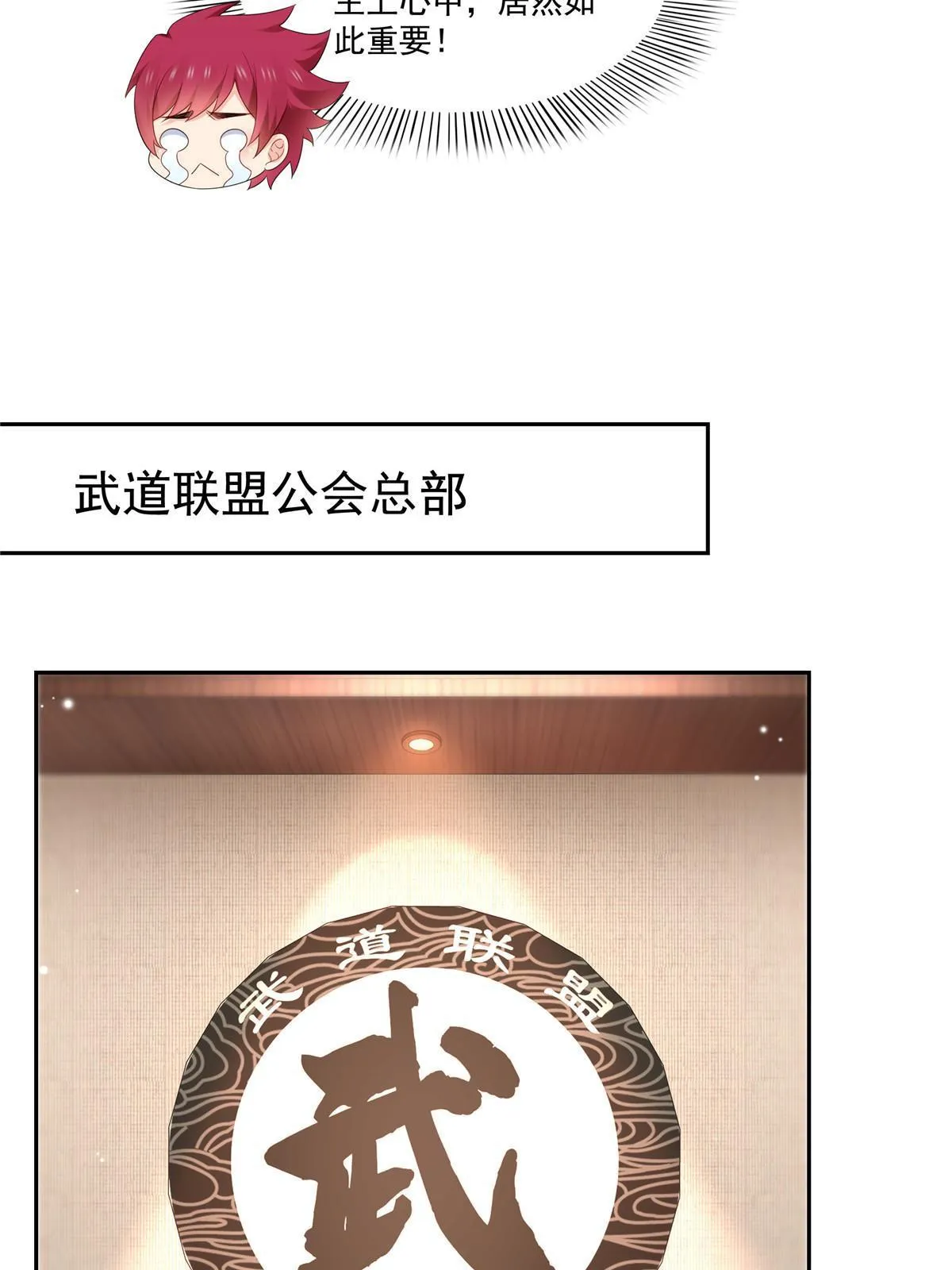 第352话 密谋 第11页