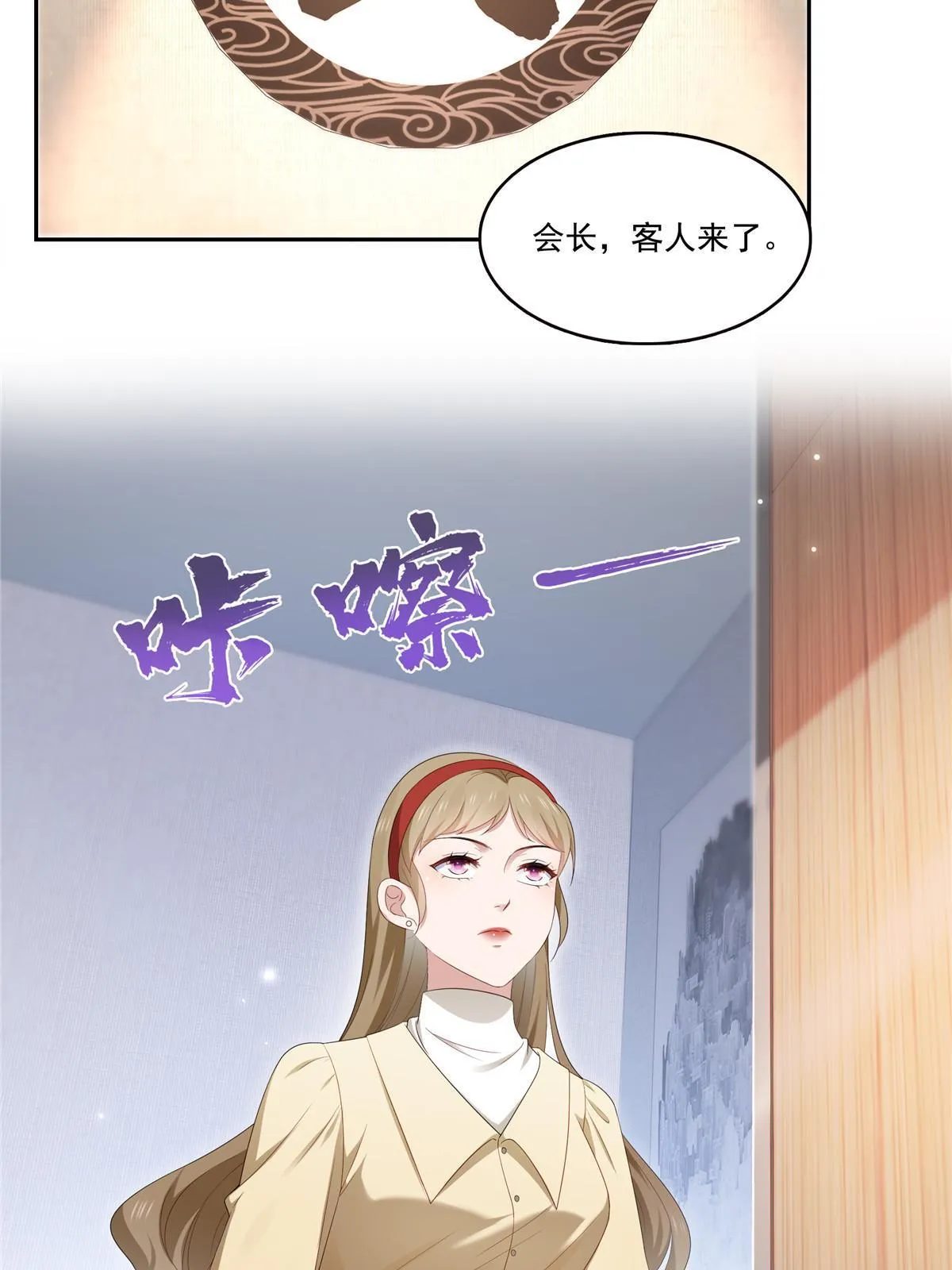 第352话 密谋 第12页