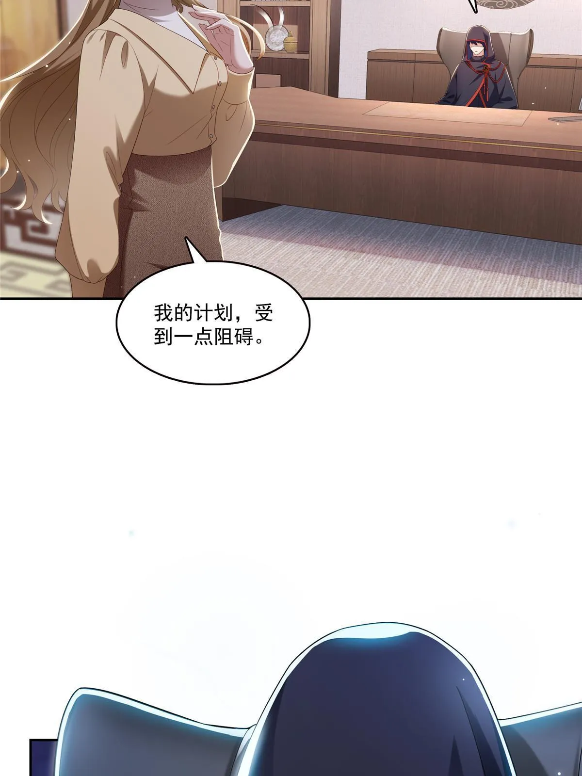 第352话 密谋 第14页