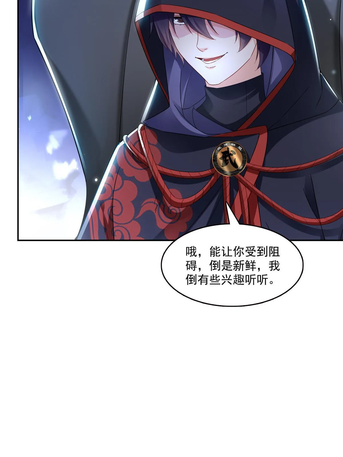 第352话 密谋 第15页
