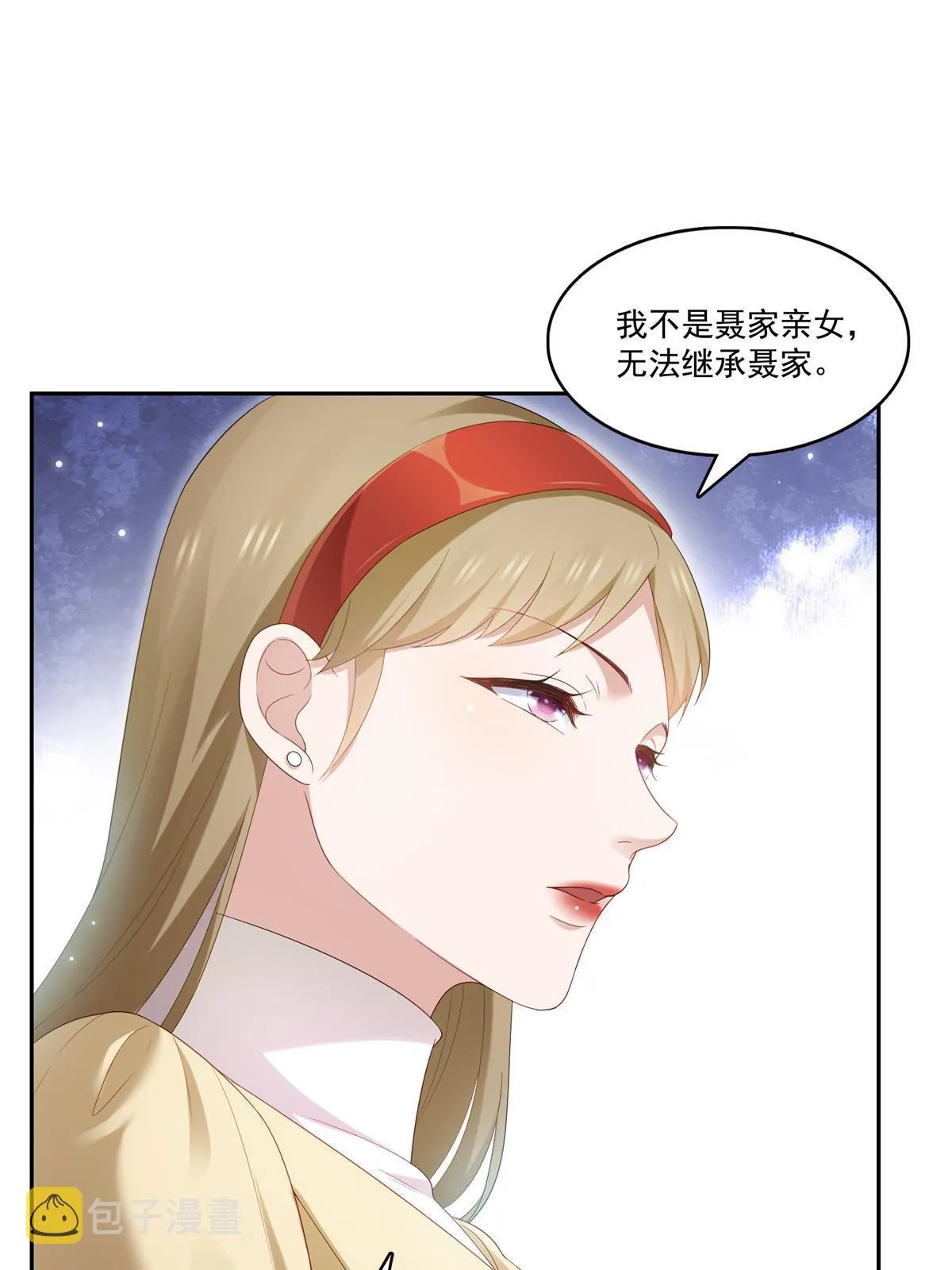 第352话 密谋 第20页