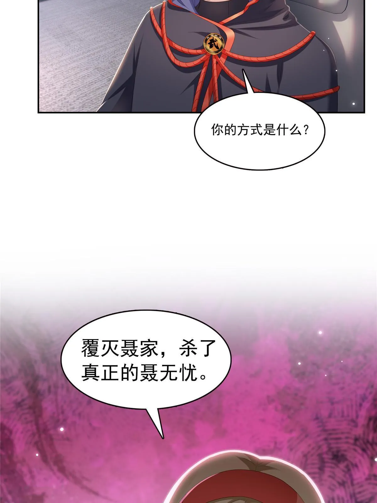 第352话 密谋 第22页