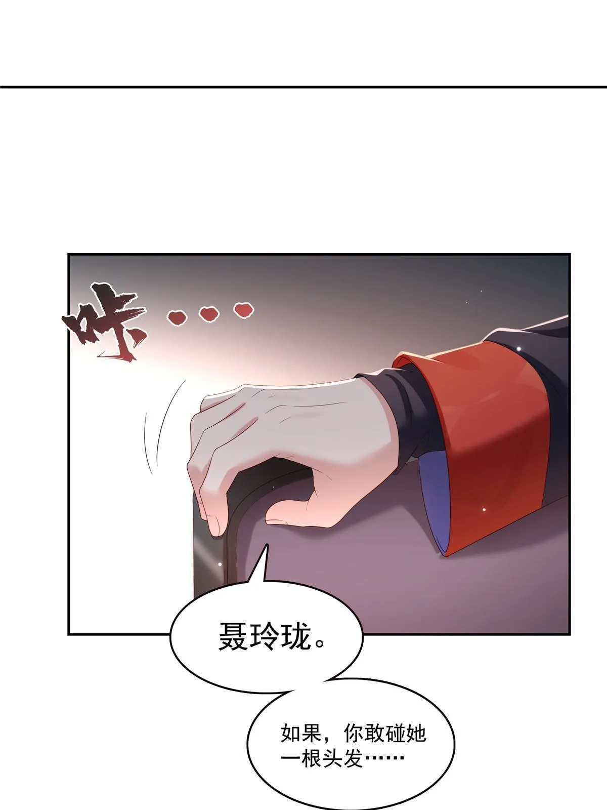第352话 密谋 第24页