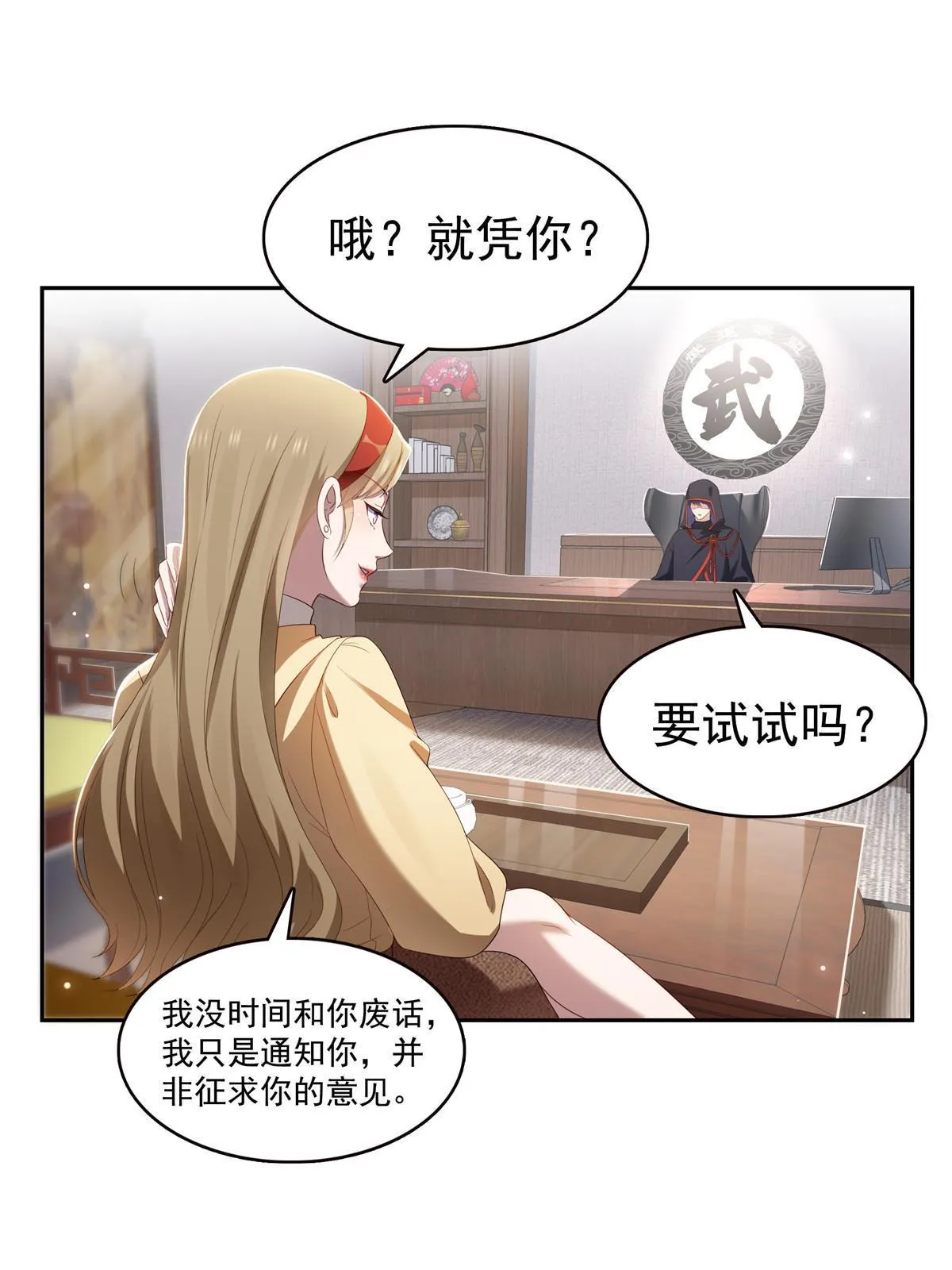 第352话 密谋 第27页