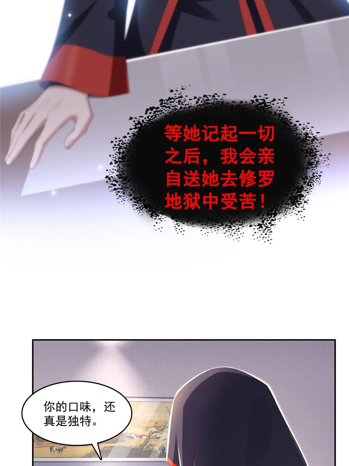 第352话 密谋 第31页