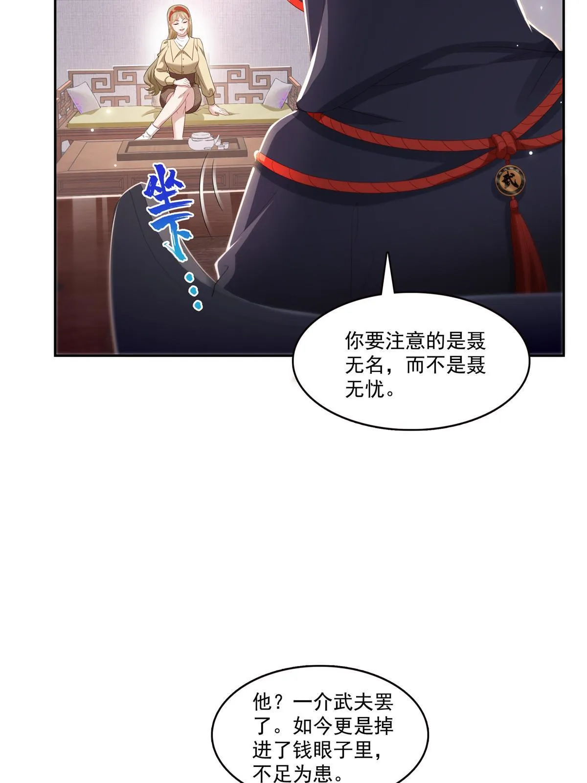第352话 密谋 第32页