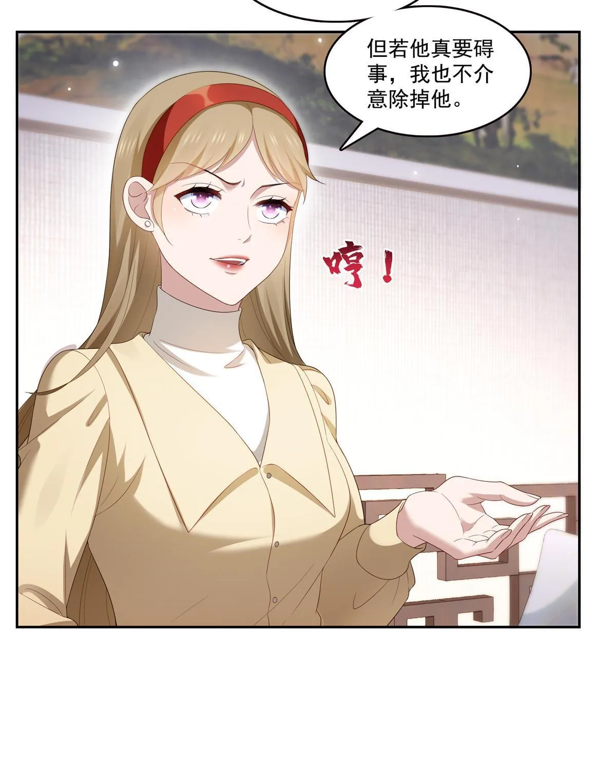 第352话 密谋 第33页
