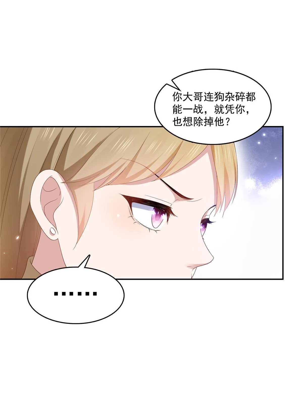 第352话 密谋 第34页