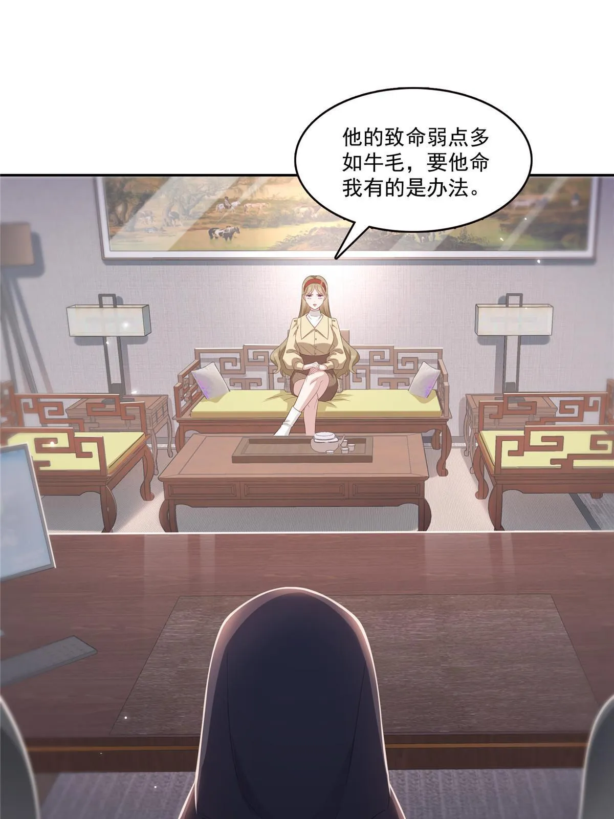 第352话 密谋 第35页