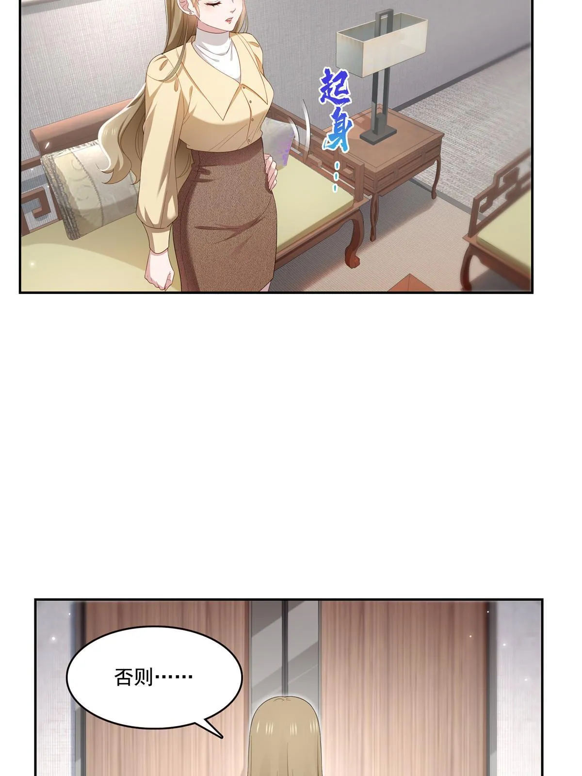 第352话 密谋 第37页