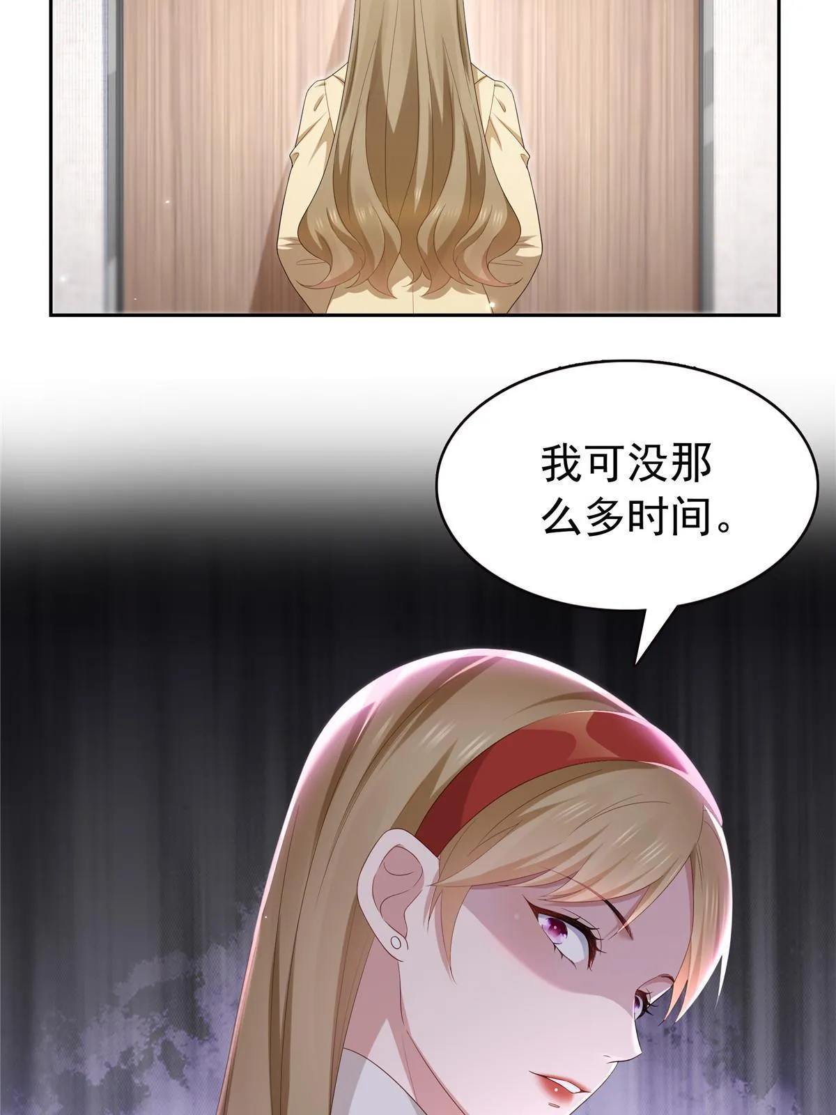 第352话 密谋 第38页