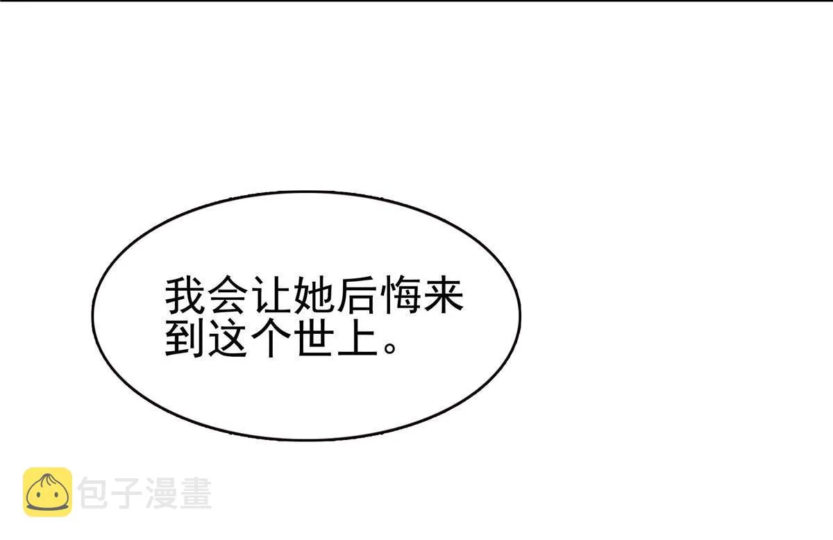 第352话 密谋 第42页