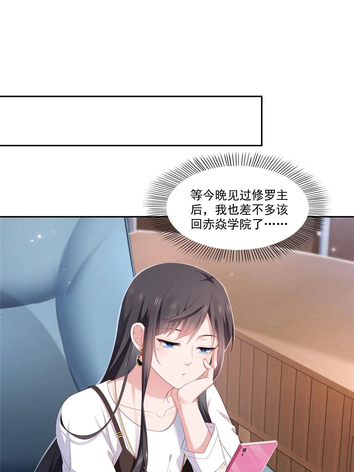 第352话 密谋 第43页
