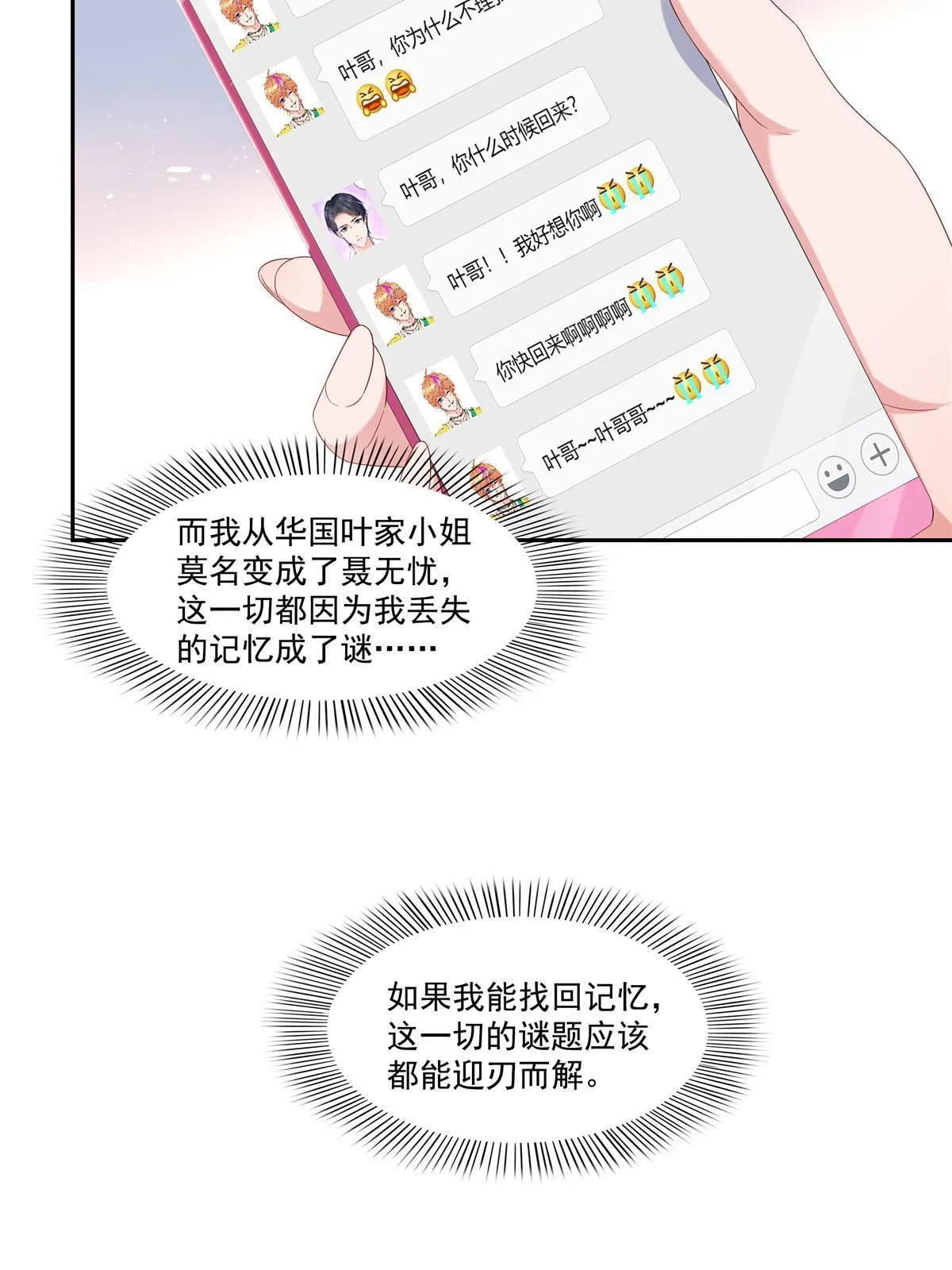 第352话 密谋 第45页
