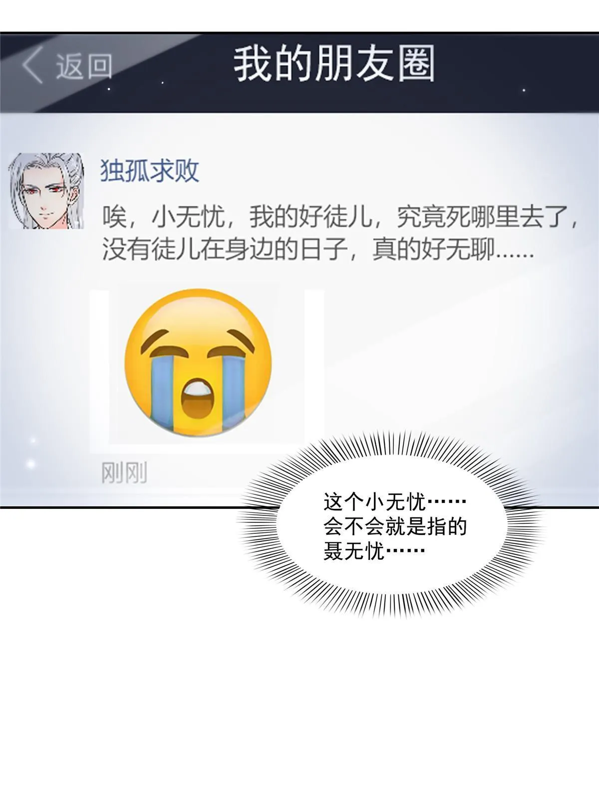 第352话 密谋 第47页