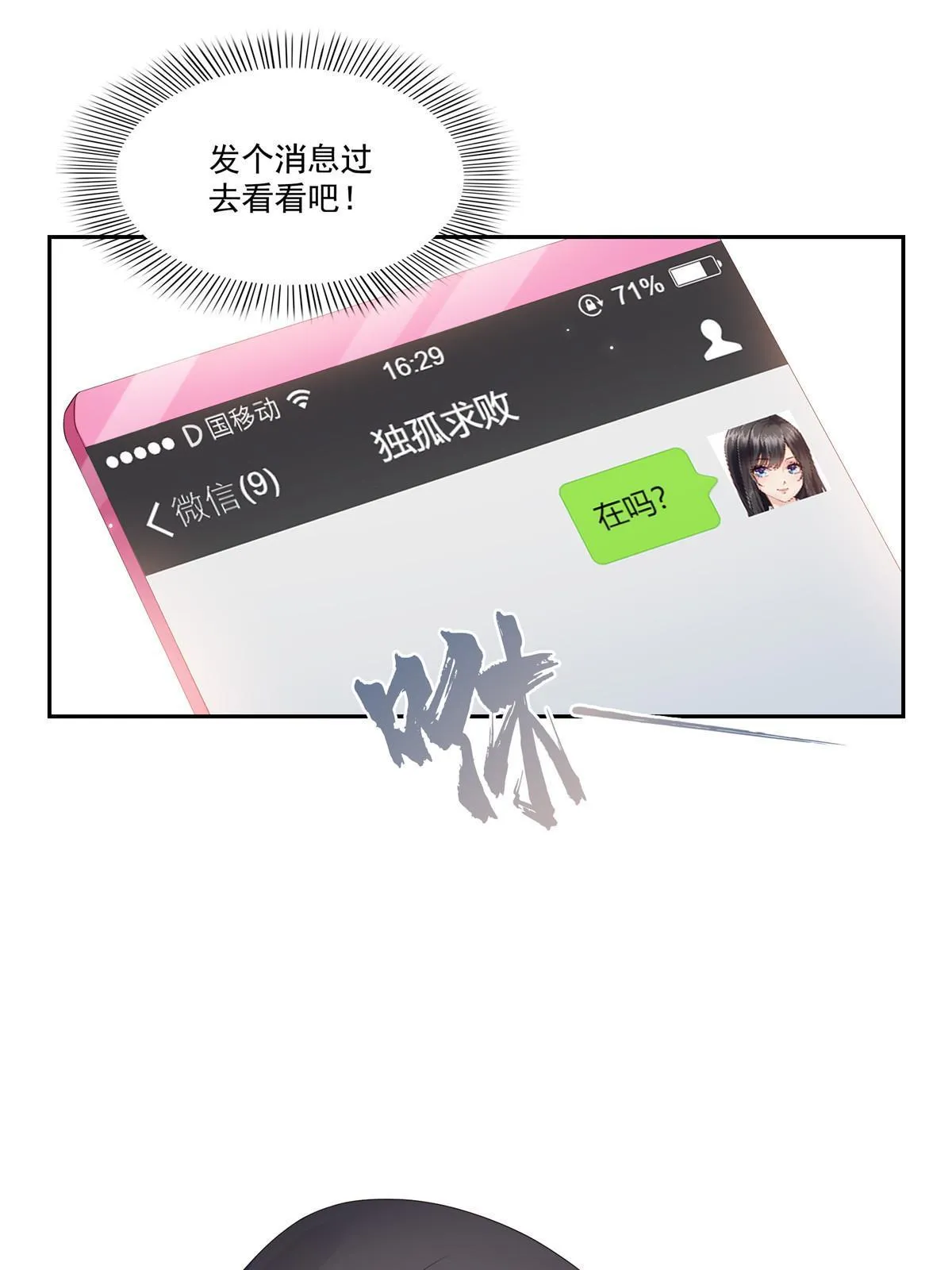 第352话 密谋 第48页