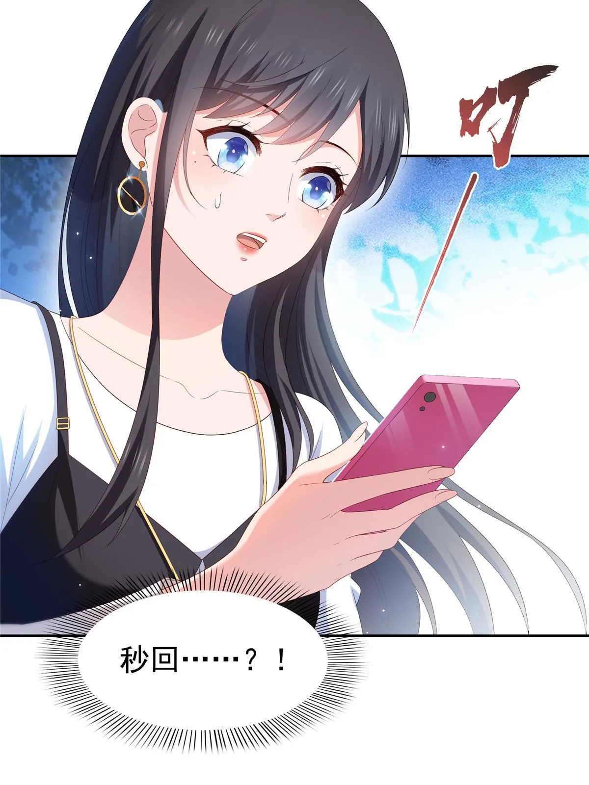 第352话 密谋 第49页