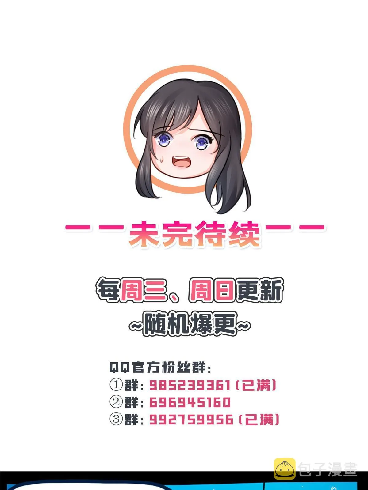第352话 密谋 第51页