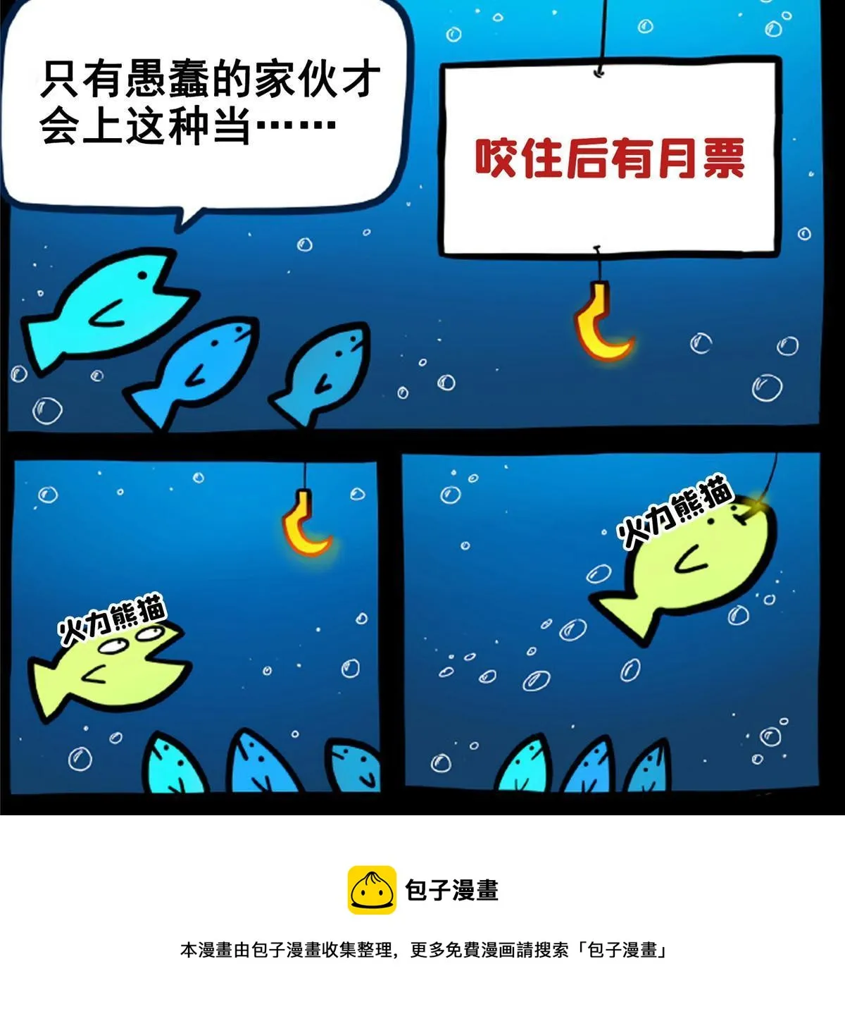 第352话 密谋 第52页