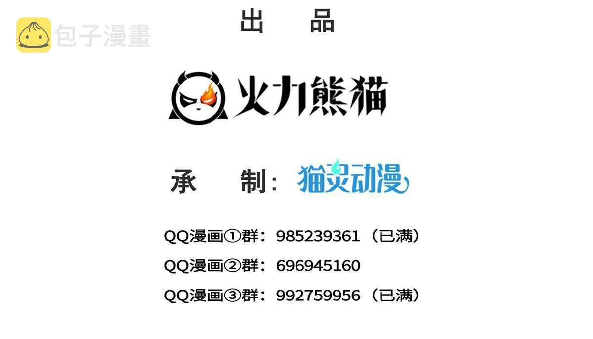 第351话 再叫一声哥哥 第2页