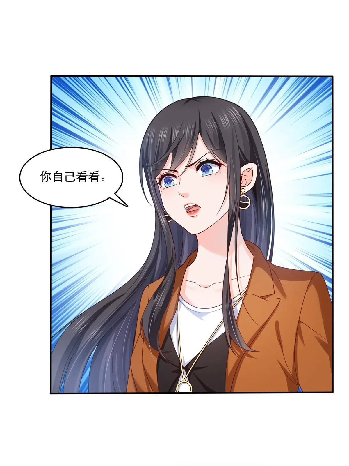 第351话 再叫一声哥哥 第3页