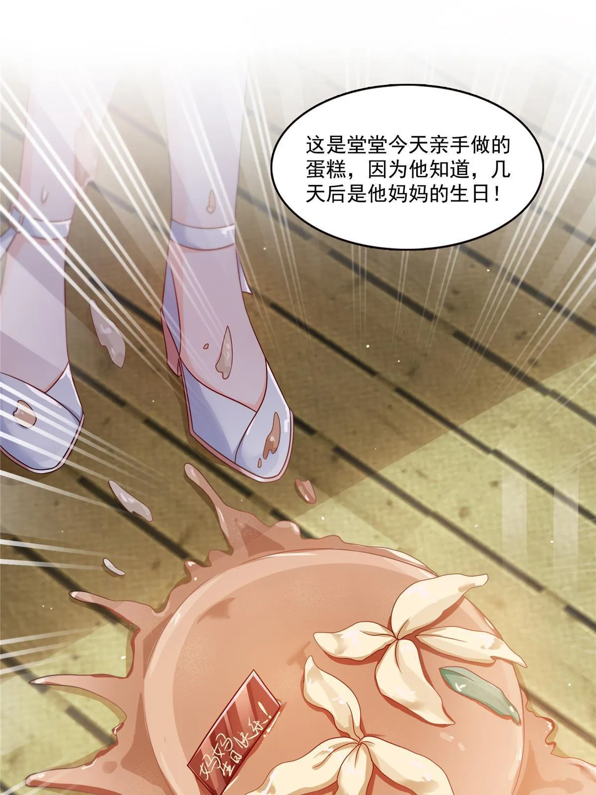 第351话 再叫一声哥哥 第4页