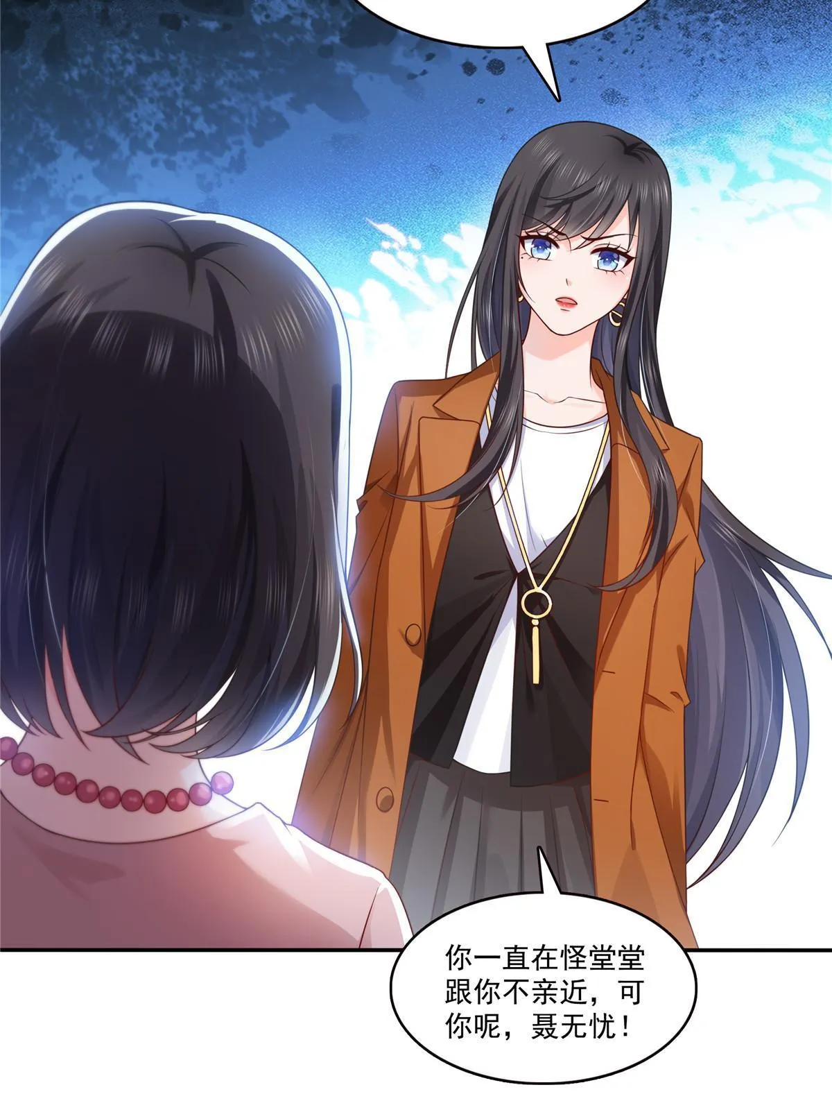 第351话 再叫一声哥哥 第6页