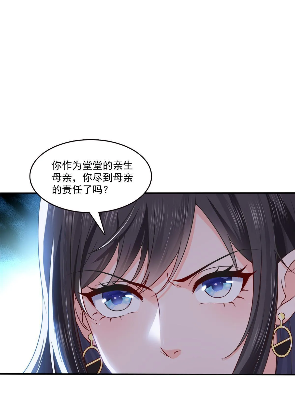 第351话 再叫一声哥哥 第7页