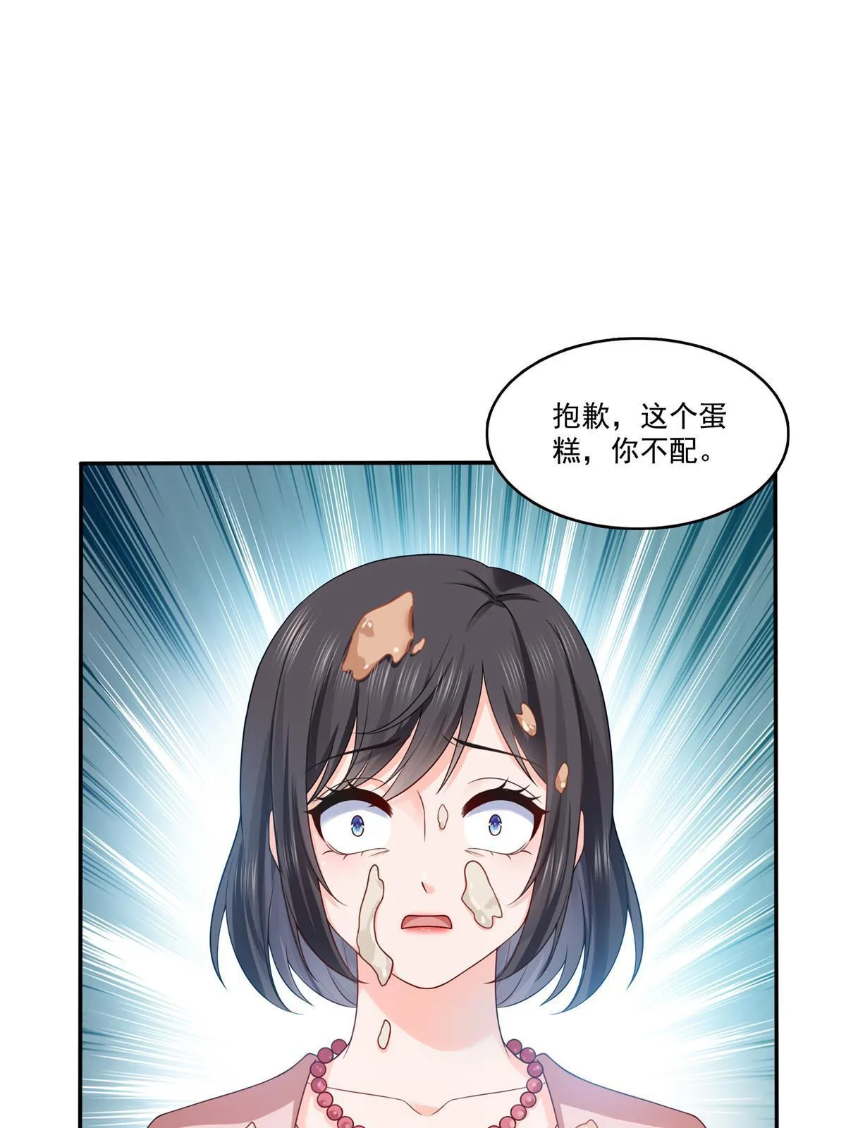 第351话 再叫一声哥哥 第8页