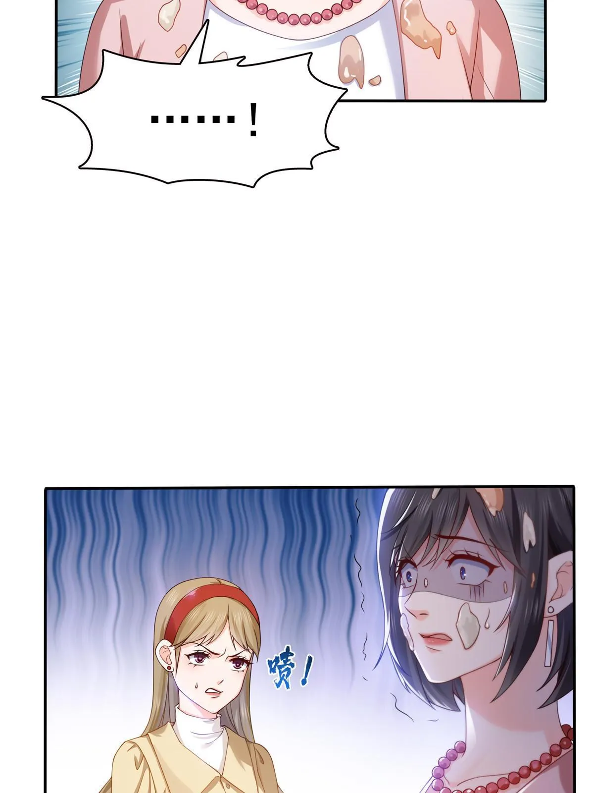 第351话 再叫一声哥哥 第9页