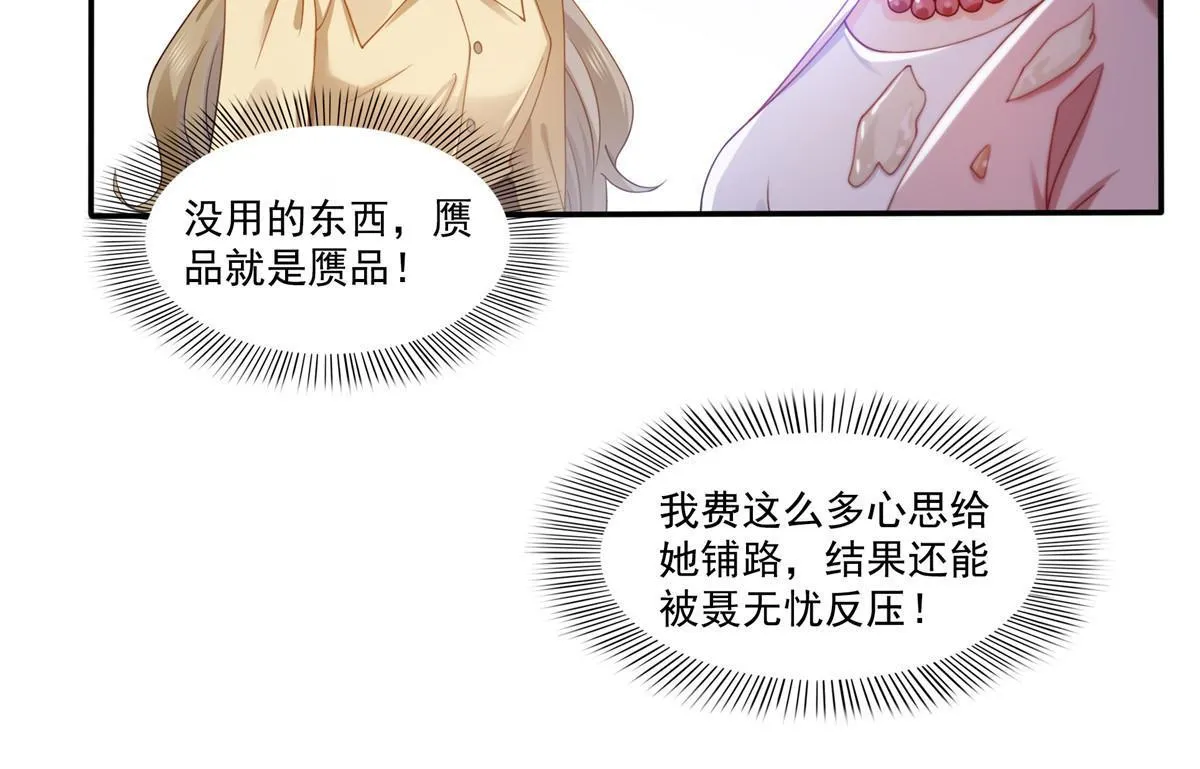 第351话 再叫一声哥哥 第10页