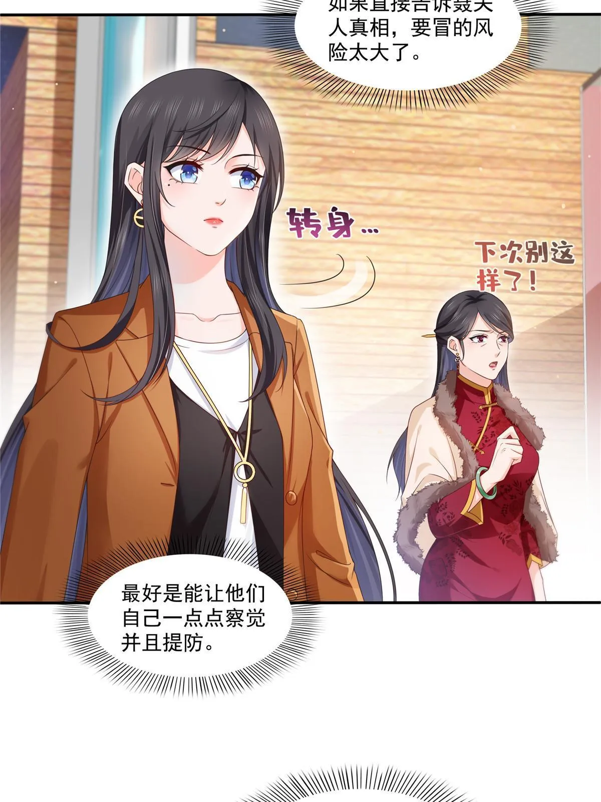 第351话 再叫一声哥哥 第14页