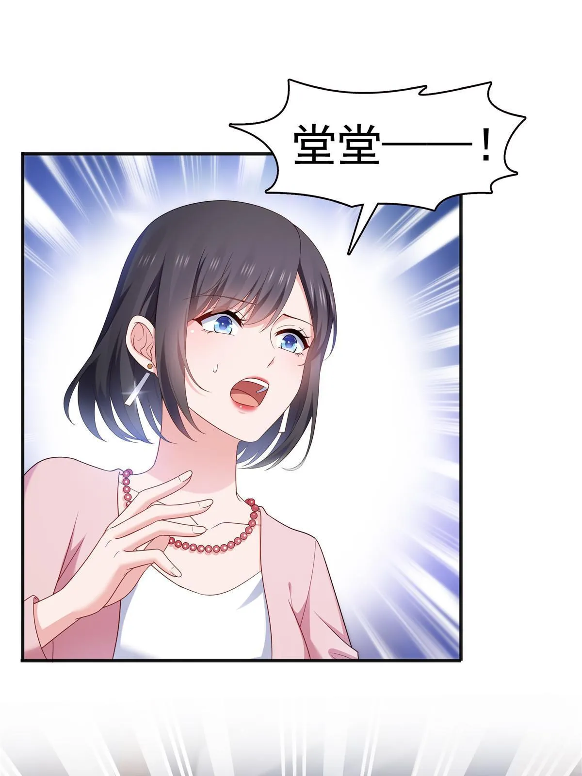 第350话 妈妈才不是其他人！ 第3页