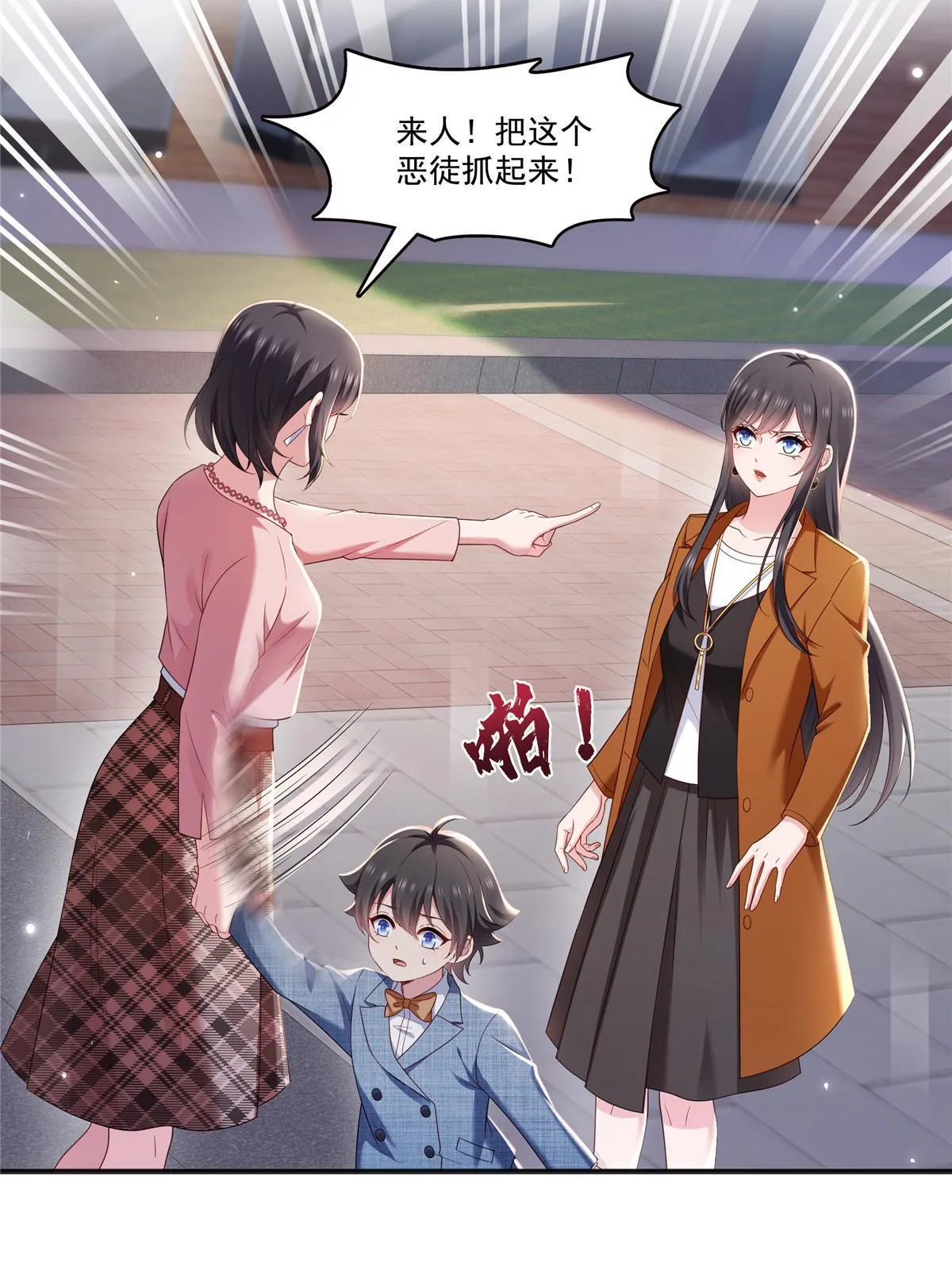 第350话 妈妈才不是其他人！ 第4页