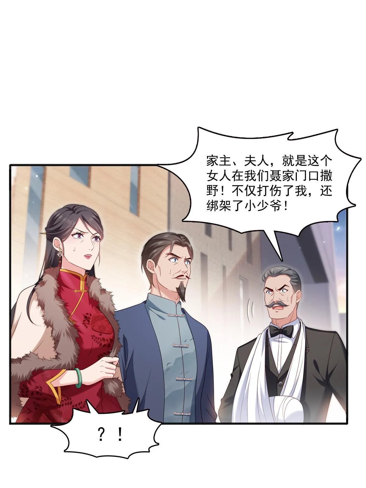 第350话 妈妈才不是其他人！ 第5页