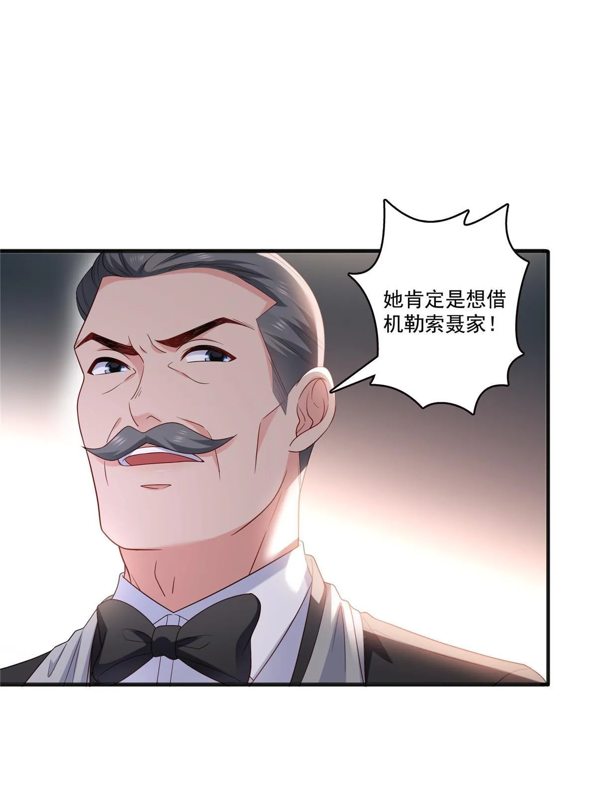 第350话 妈妈才不是其他人！ 第6页