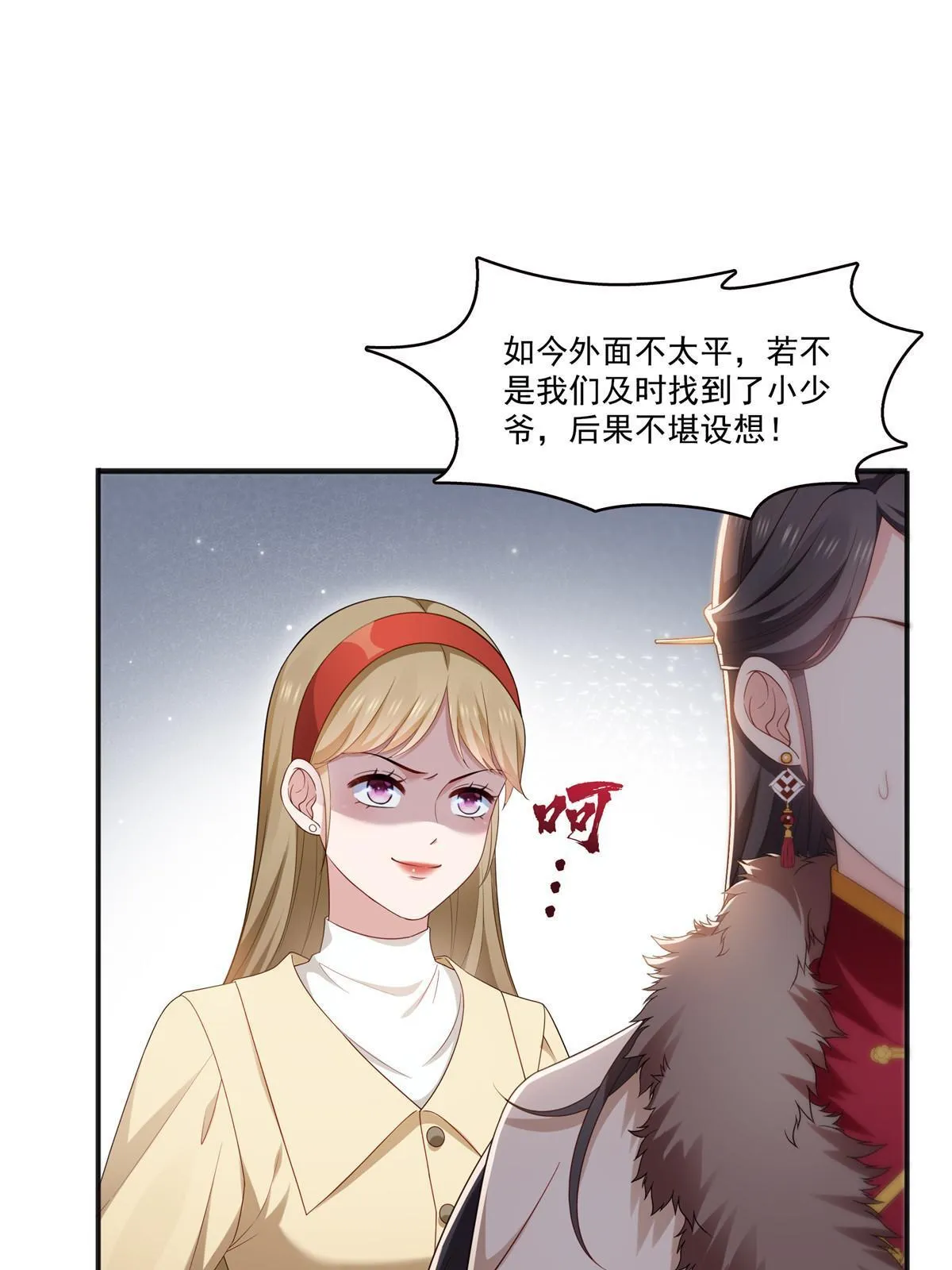 第350话 妈妈才不是其他人！ 第7页