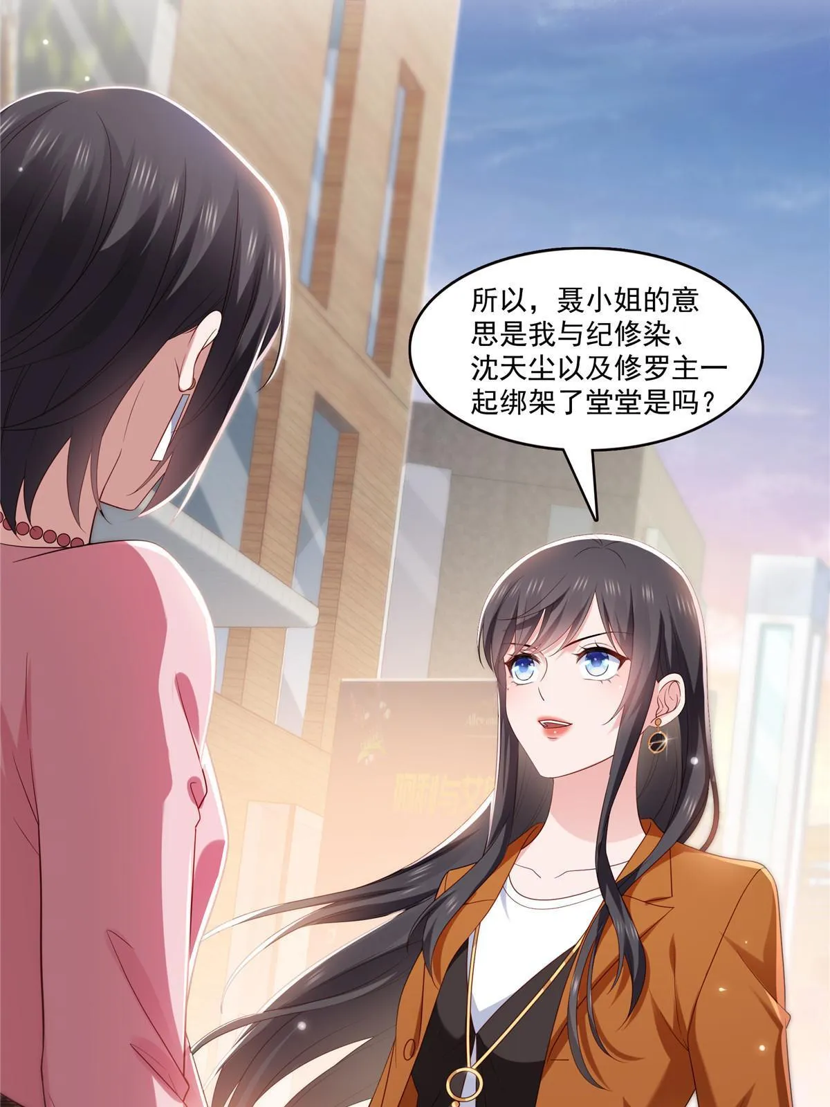 第350话 妈妈才不是其他人！ 第9页