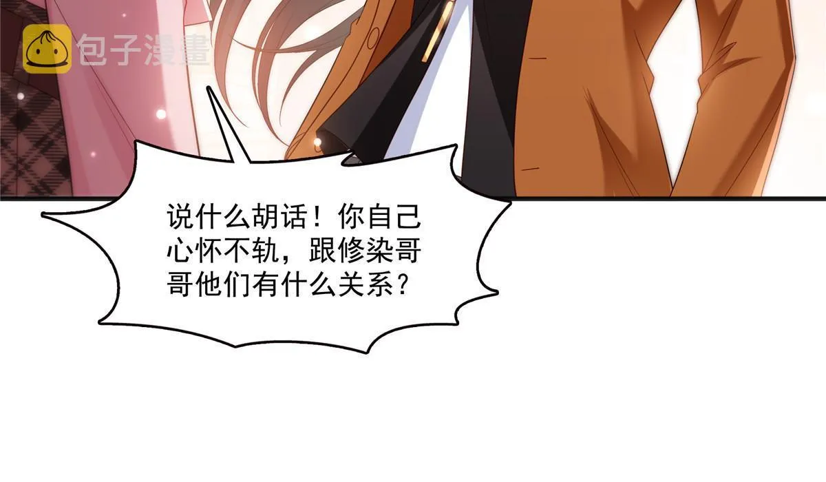 第350话 妈妈才不是其他人！ 第10页