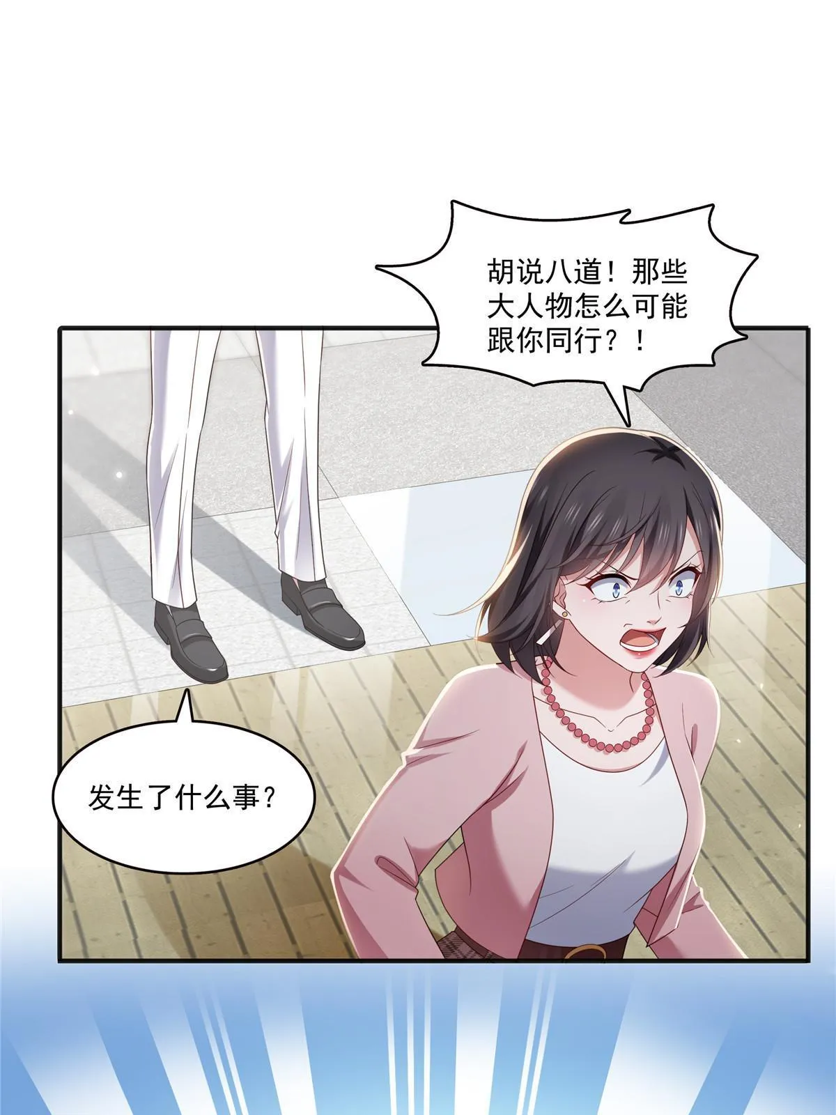 第350话 妈妈才不是其他人！ 第12页