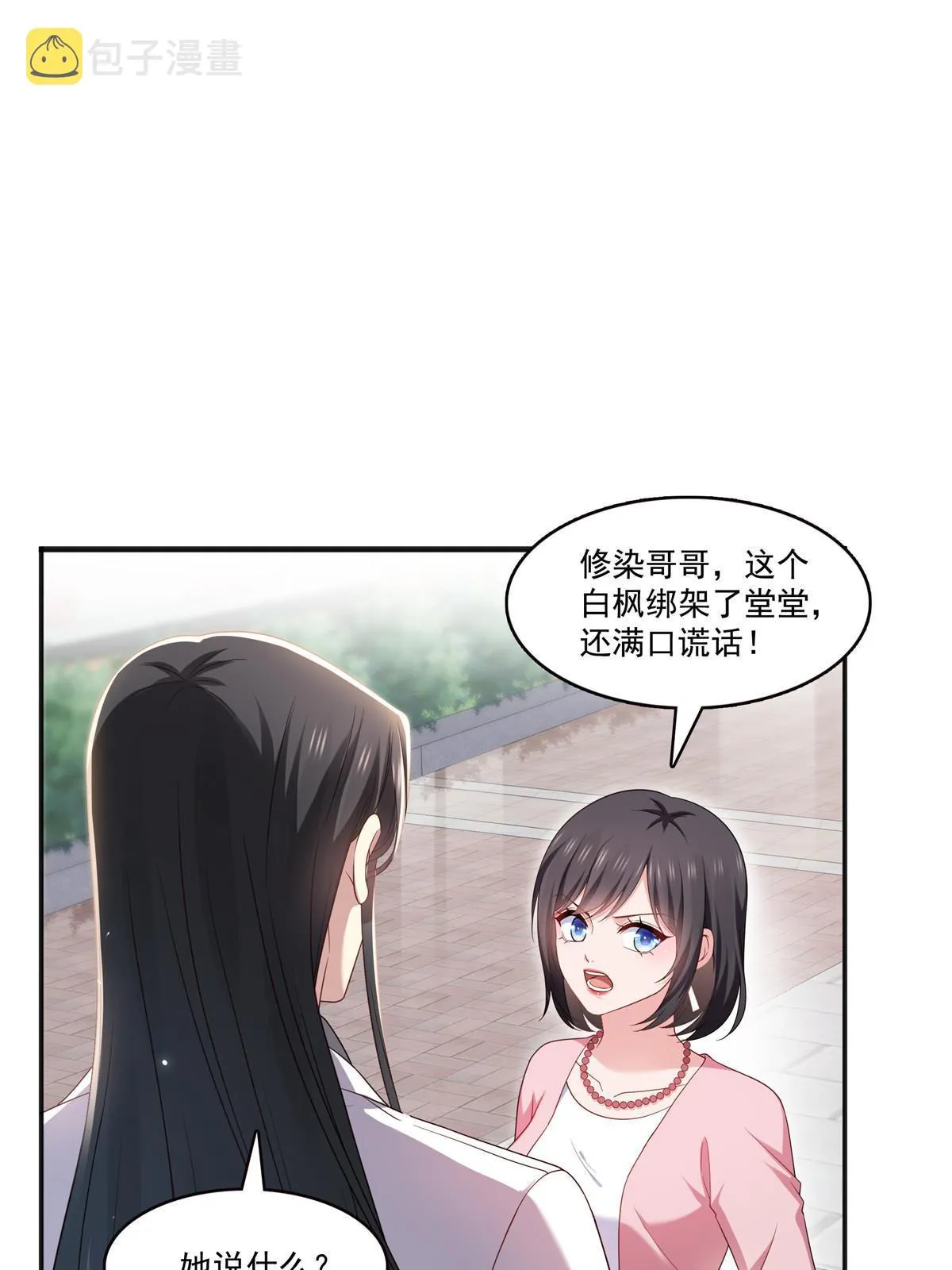 第350话 妈妈才不是其他人！ 第14页