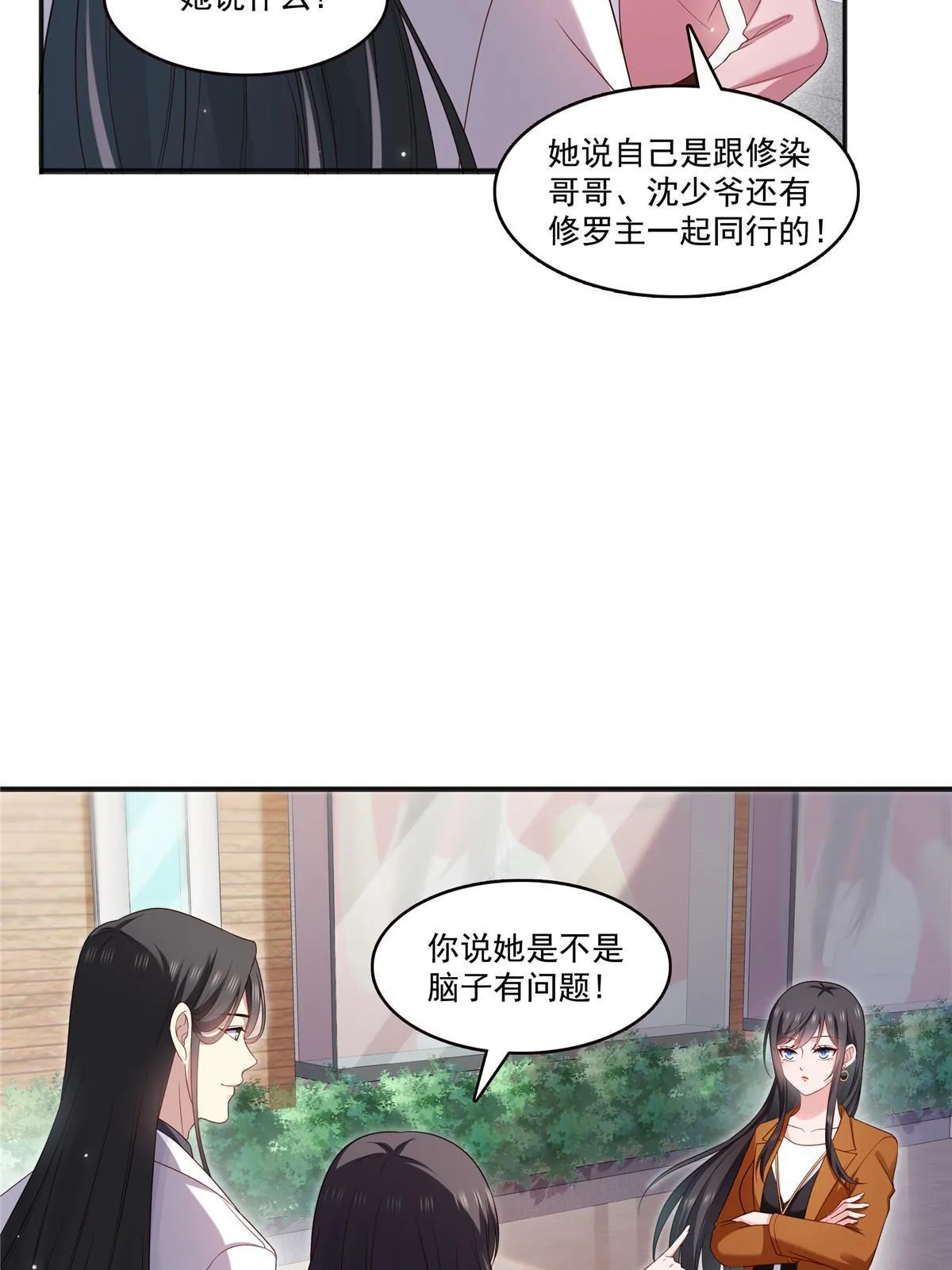第350话 妈妈才不是其他人！ 第15页