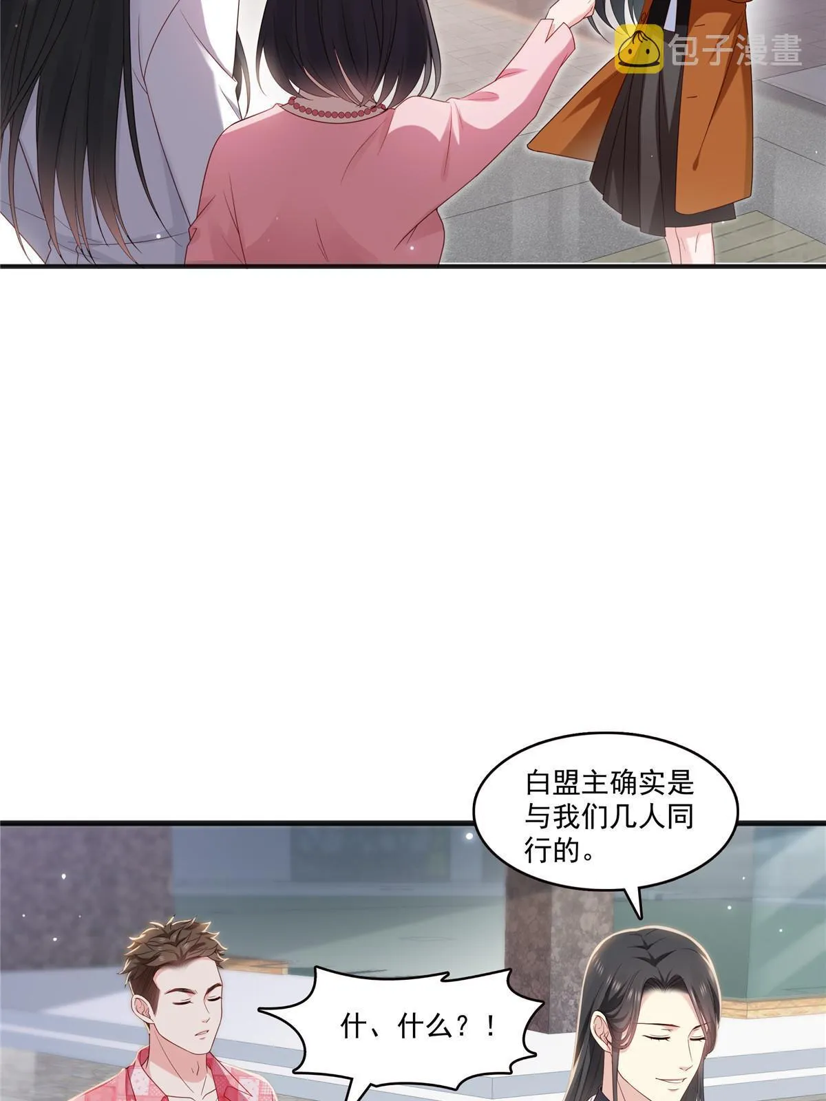 第350话 妈妈才不是其他人！ 第16页